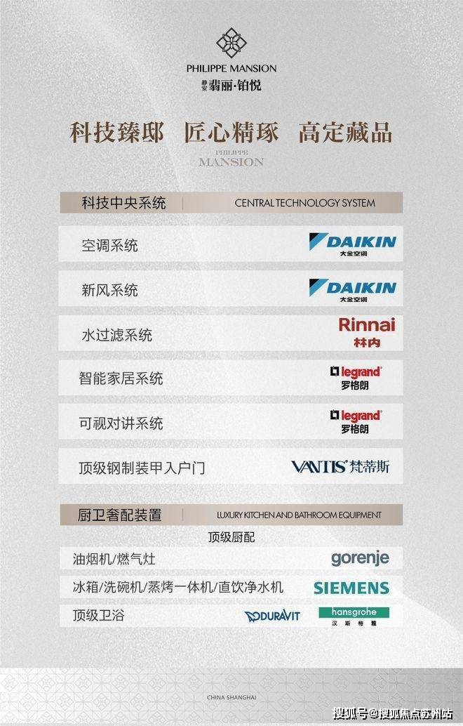 5静安翡丽铂悦)首页网站-楼盘详情-户型配套pg模拟器电脑版静安翡丽铂悦售楼处(202(图8)
