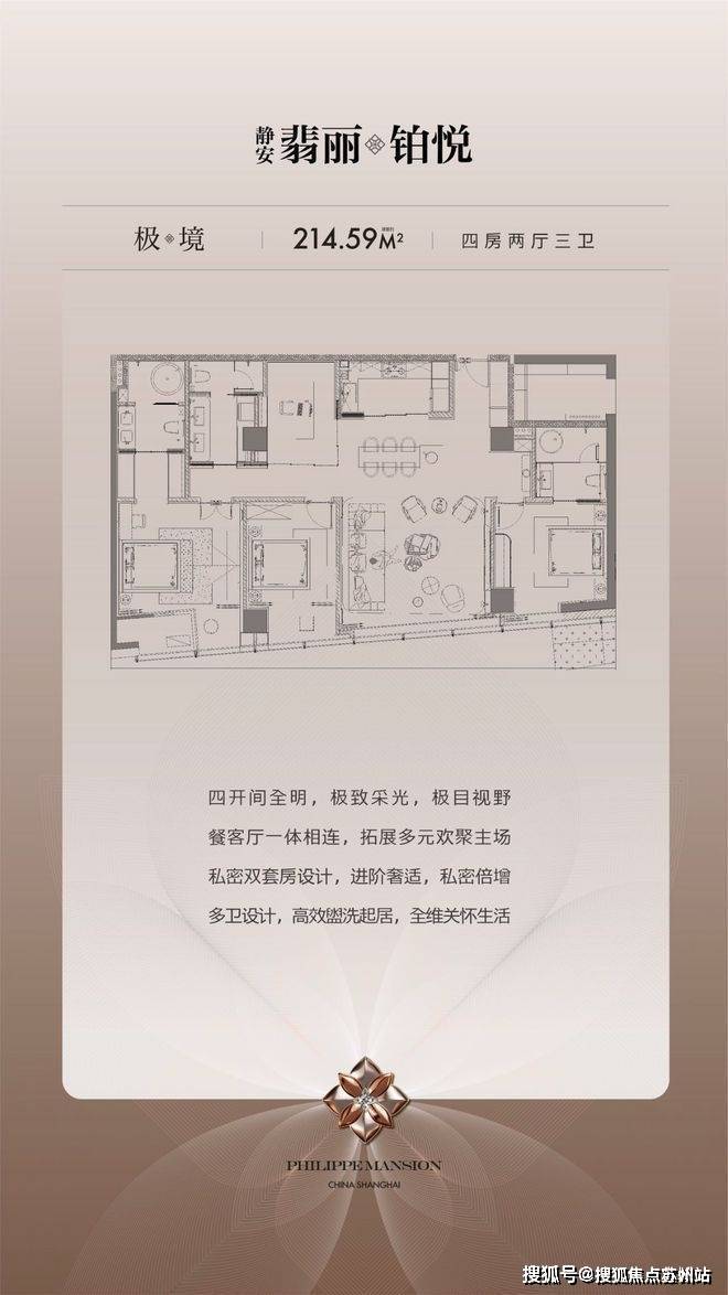5静安翡丽铂悦)首页网站-楼盘详情-户型配套pg模拟器电脑版静安翡丽铂悦售楼处(202(图27)