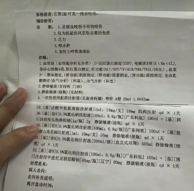 真冤堂堂三甲医院面对常见蛇伤却毫无办法pg电子模拟器电脑版三亚被蛇咬死的美女(图2)