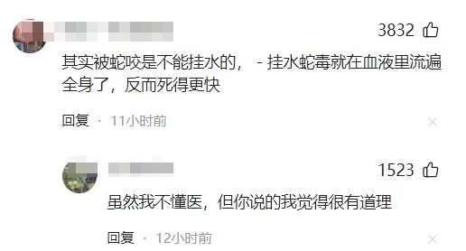 真冤堂堂三甲医院面对常见蛇伤却毫无办法pg电子模拟器电脑版三亚被蛇咬死的美女(图11)