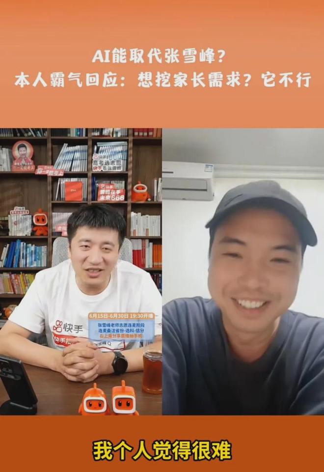 档；张雪峰回应AI抢饭碗：非常难丨邦早报pg电子模拟器免费试玩《长安的荔枝》撤(图9)