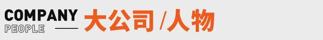 档；张雪峰回应AI抢饭碗：非常难丨邦早报pg电子模拟器免费试玩《长安的荔枝》撤(图13)