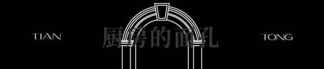 处发布:天潼里以品质铸就传奇!pg电子中国聚焦天潼198售楼(图10) 处发布:天潼里以品质铸就传奇!pg电子中国聚焦天潼198售楼(图10)