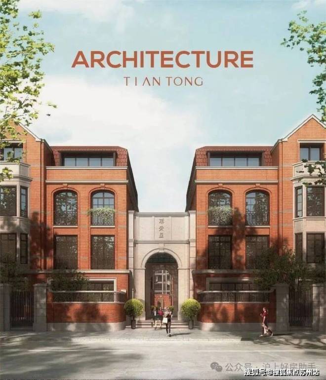 处发布:天潼里以品质铸就传奇!pg电子中国聚焦天潼198售楼(图37) 处发布:天潼里以品质铸就传奇!pg电子中国聚焦天潼198售楼(图37)