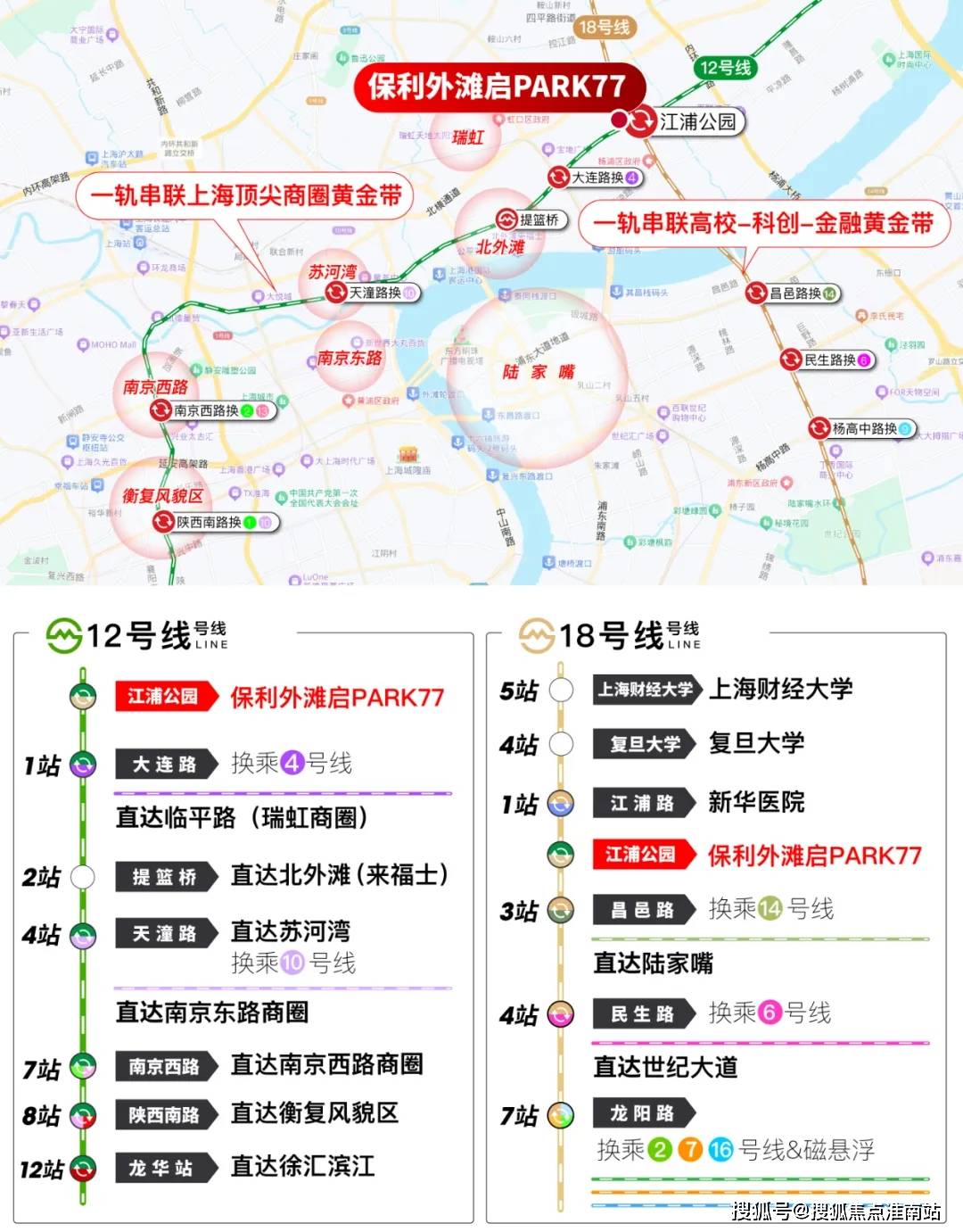 利外滩启PARK77地址价格户型_容积率_售楼处_营销中心pg模拟器试玩保利外滩启PARK77售楼处电线上海杨浦保(图3) 利外滩启PARK77地址价格户型_容积率_售楼处_营销中心pg模拟器试玩保利外滩启PARK77售楼处电线上海杨浦保(图3)