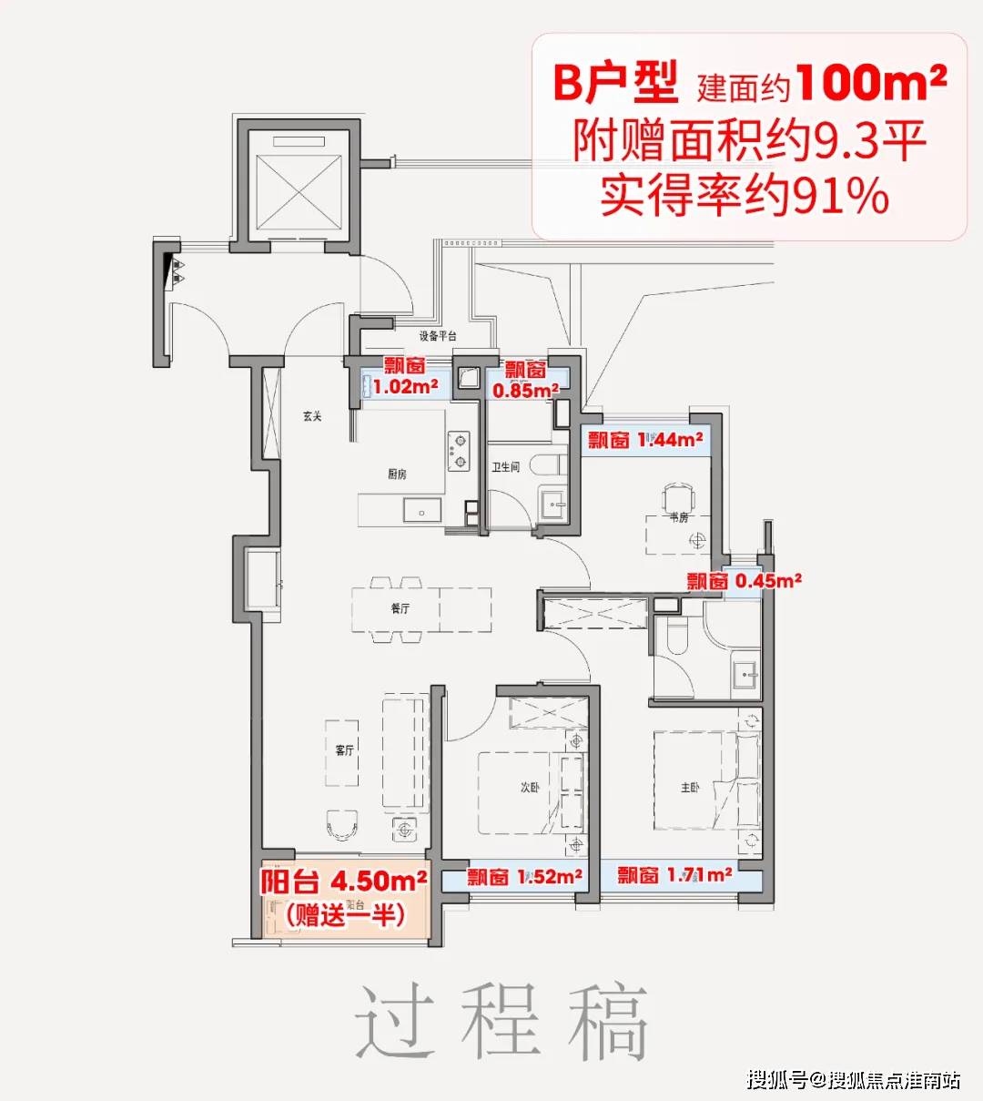 利外滩启PARK77地址价格户型_容积率_售楼处_营销中心pg模拟器试玩保利外滩启PARK77售楼处电线上海杨浦保(图18)
