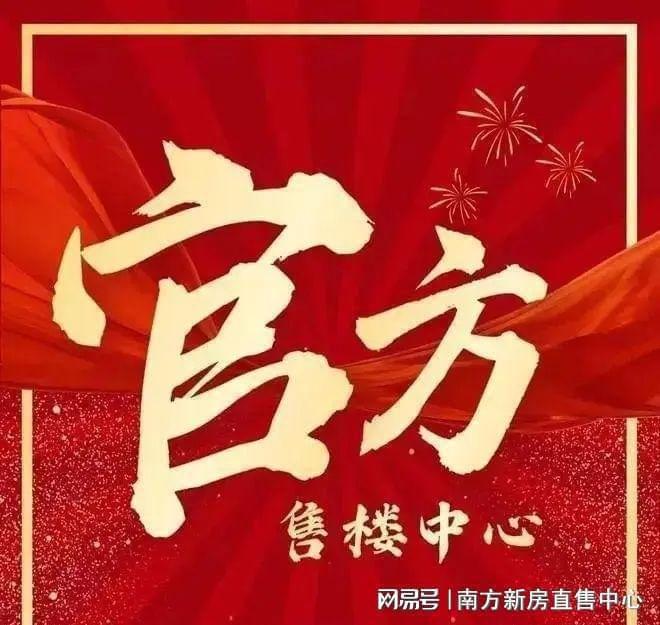 2025景云上辰网站--售楼处电话pg电子模拟器试玩『宇宏景云上辰』(图9)