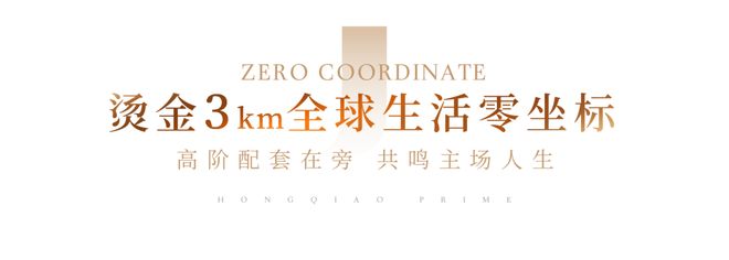 海华润虹桥润璟售楼处发布：书写好生活pg电子试玩华润·虹桥润璟聚焦@上(图33)