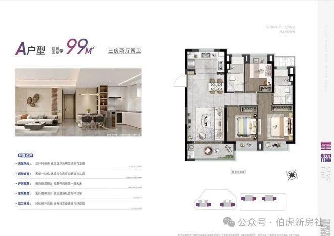 深嘉上府售楼处)楼盘-顶奢生活之选！pg电子游戏网站聚焦@深嘉上府网站((图4)