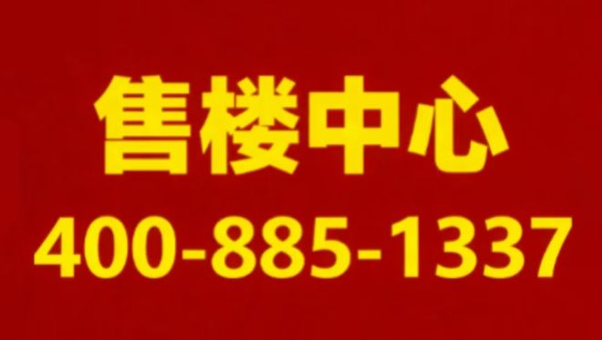 官方通告 绿城溪径恒庐售楼处发布：绿城溪径恒庐以品质铸就传奇!(图2)