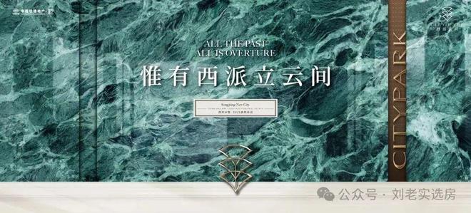 开发商网站_西派云间售楼处欢迎你 【】pg电子免费试玩模拟器中铁建西派云间@(图20) 开发商网站_西派云间售楼处欢迎你 【】pg电子免费试玩模拟器中铁建西派云间@(图20)